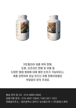 파머스케어님의 작성글 사진