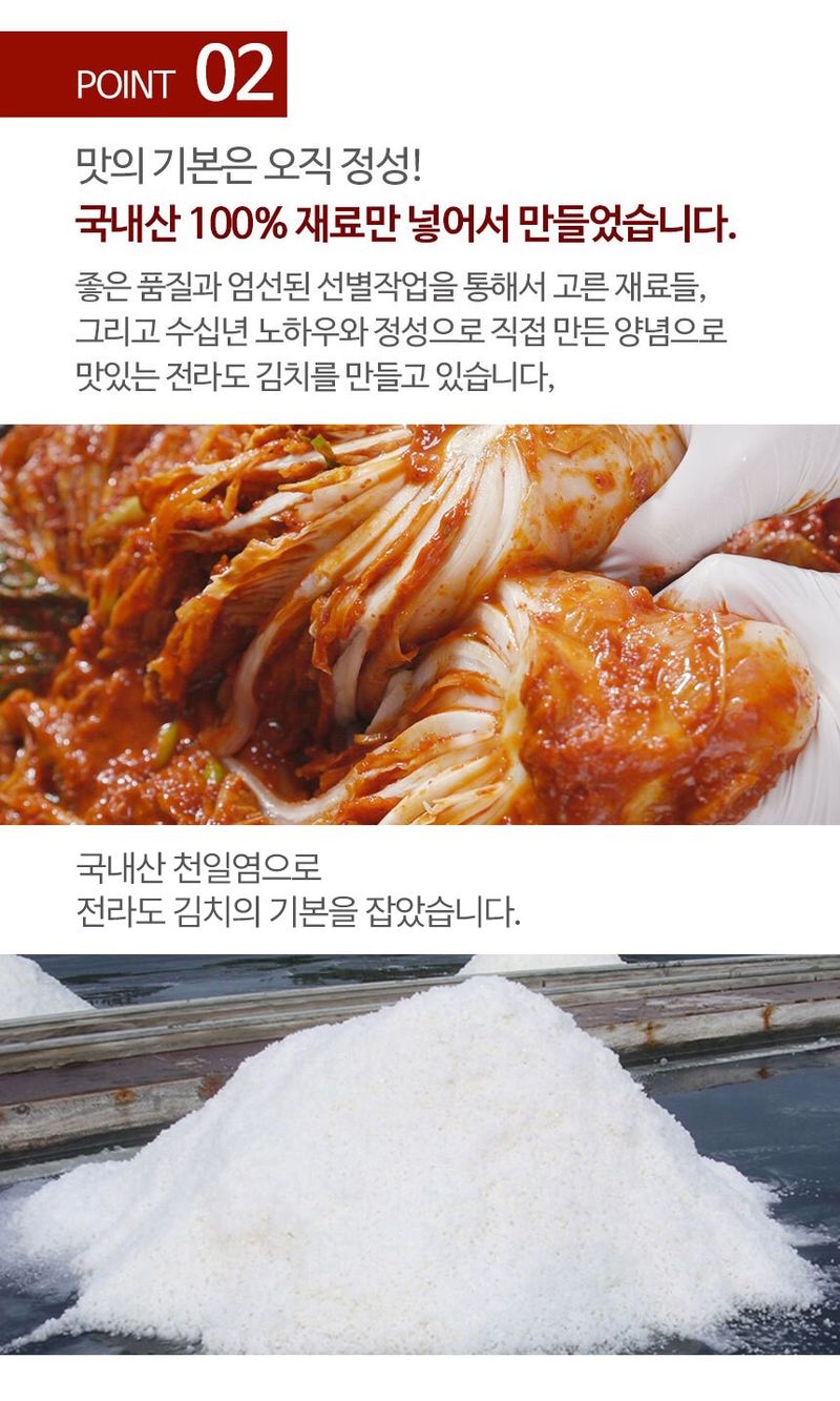 과일팩토리님의 장터 판매 상품 [전남 무안 정성가득 밥도둑 생갓김치 1KG/2KG/3KG/5KG/10KG] 첨부 사진