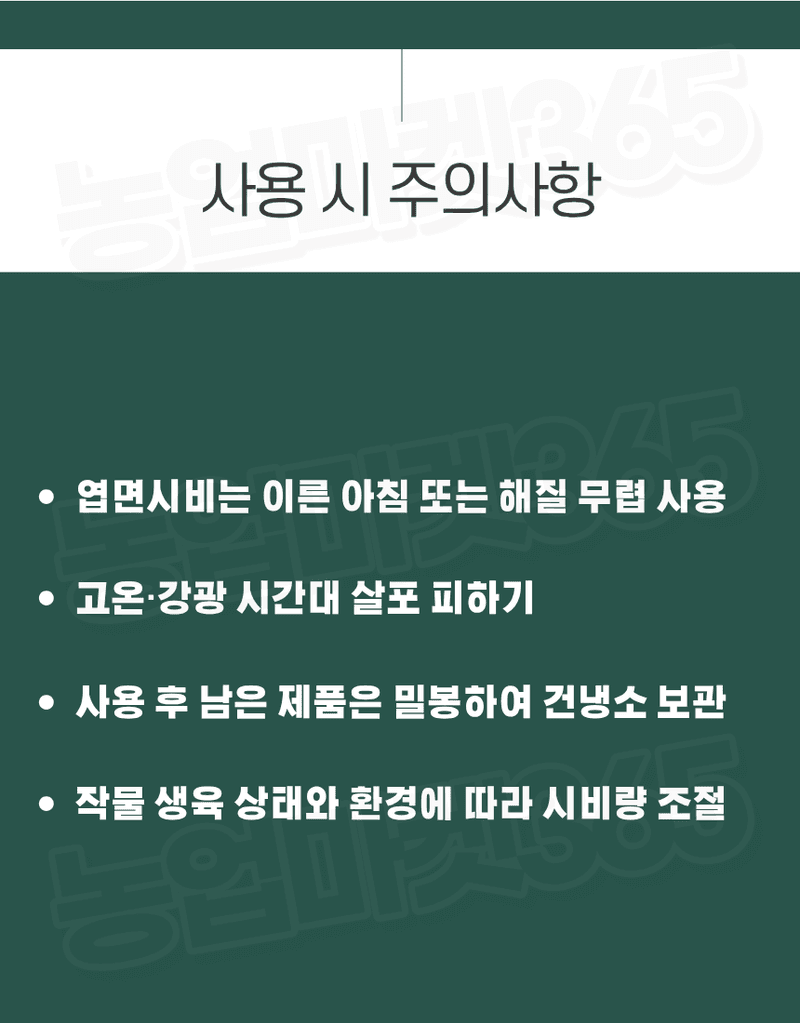 농업마켓365님의 장터 판매 상품 [킬레이트철 EDTA FeNa 13 수용성 비료 4KG/1KG 양액비료 관주비료 백화케어] 첨부 사진