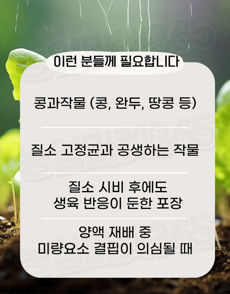 농업마켓365님의 장터 판매 상품 [NIC 일본산 고순도 몰리브덴산 나트륨 58% 500G 양액비료 관주비료 미량요소비료 몰리브덴 공급] 첨부 사진