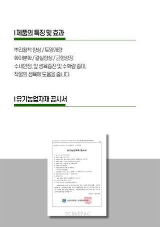 파머스케어님의 작성글 사진