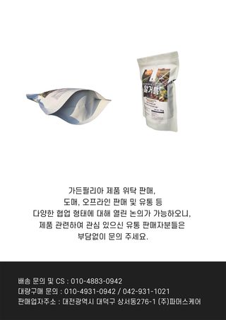 파머스케어님의 자유주제 · 자유게시판 작성글 사진