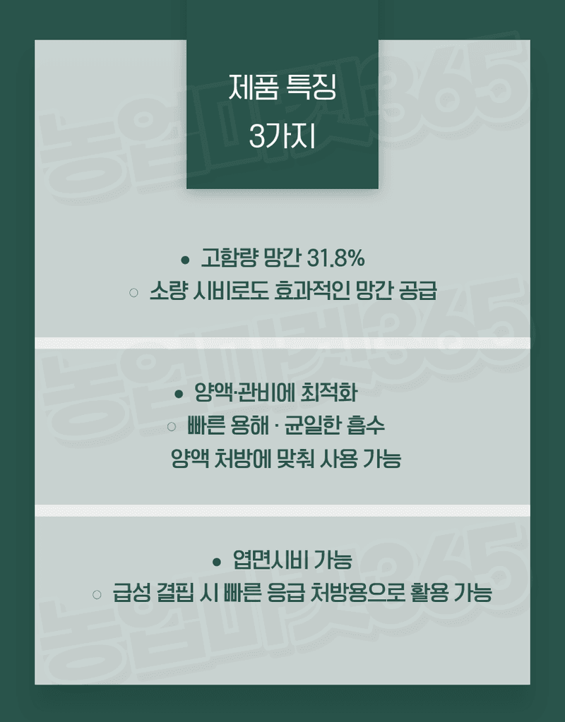 농업마켓365님의 장터 판매 상품 [황산망간 1수염 31.8% 25KG 양액비료 관주비료 망간결핍개선 망간공급] 첨부 사진