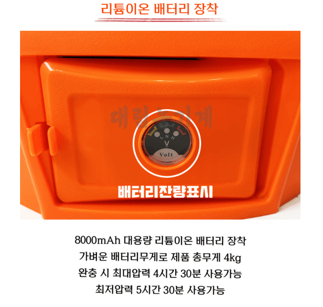 박민수님의 장터 판매 상품 [충전식분무기 DDT-20B 20리터] 첨부 사진