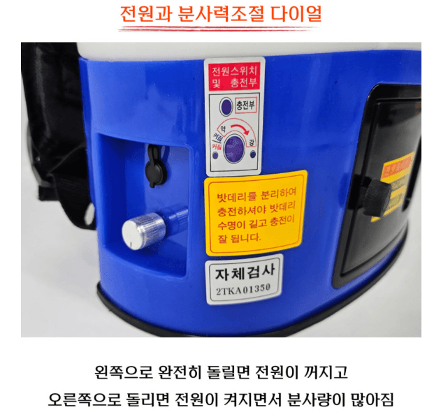 박민수님의 장터 판매 상품 [충전식분무기 DDT20A 20리터 ] 첨부 사진