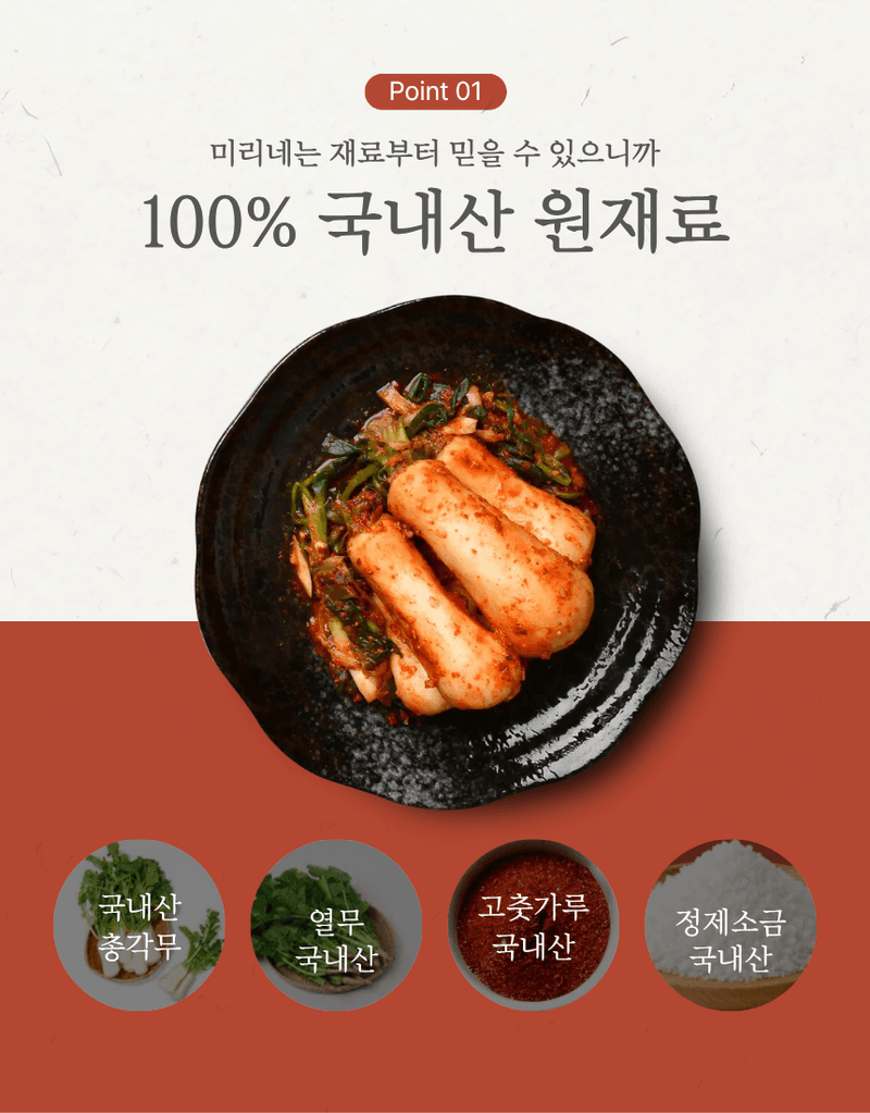과일팩토리님의 장터 판매 상품 [전남 무안 아삭한 식감 국내산 총각김치 HACCP 인증 1kg/2kg/3kg/5kg/10kg] 첨부 사진