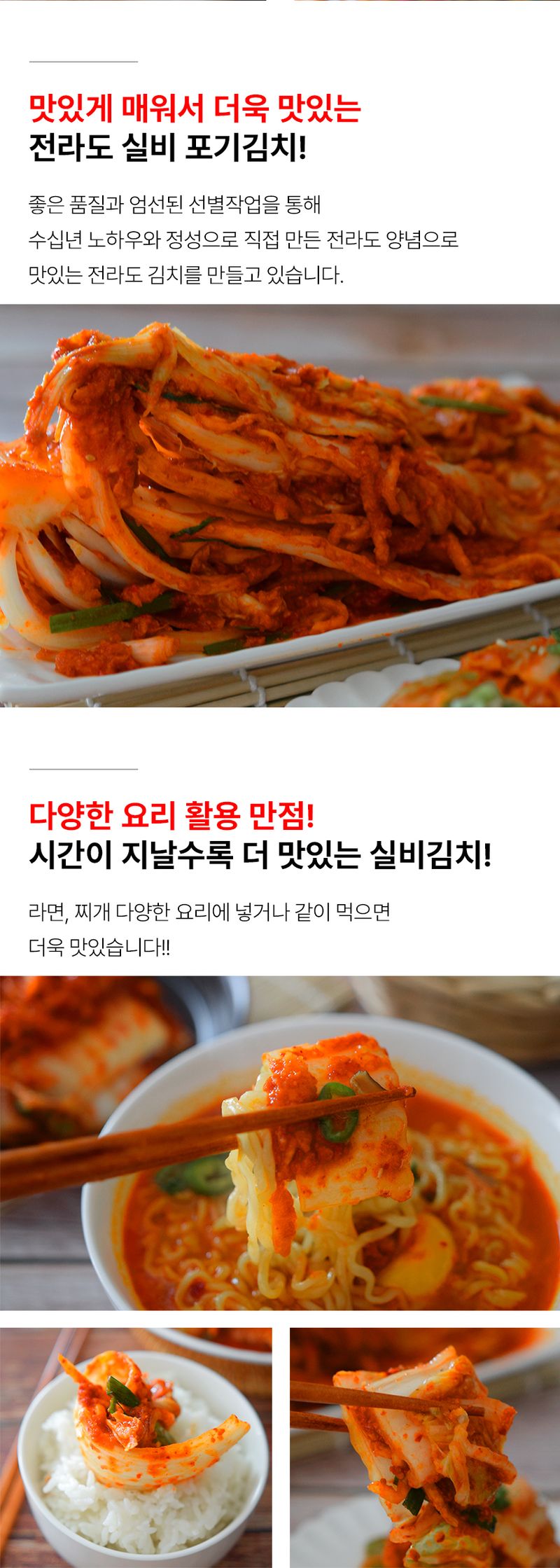 과일팩토리님의 장터 판매 상품 [전남 무안 원조 중독주의 매운실비배추김치 1kg/2kg/3kg/5kg/7kg/10kg] 첨부 사진
