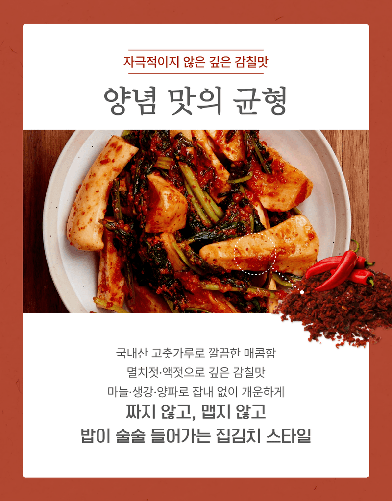 과일팩토리님의 장터 판매 상품 [전남 무안 아삭한 식감 국내산 총각김치 HACCP 인증 1kg/2kg/3kg/5kg/10kg] 첨부 사진