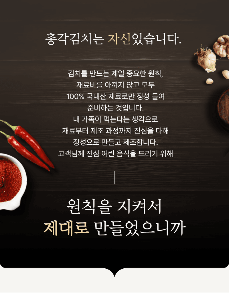 과일팩토리님의 장터 판매 상품 [전남 무안 아삭한 식감 국내산 총각김치 HACCP 인증 1kg/2kg/3kg/5kg/10kg] 첨부 사진
