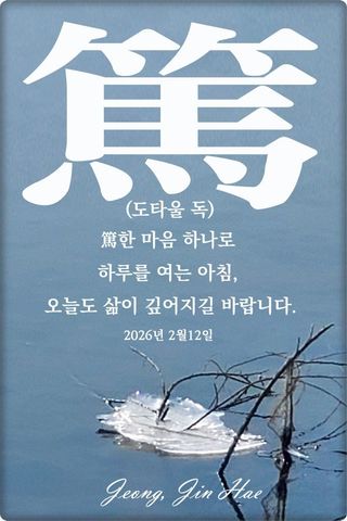 정진해님의 자유주제 · 자유게시판 작성글 사진