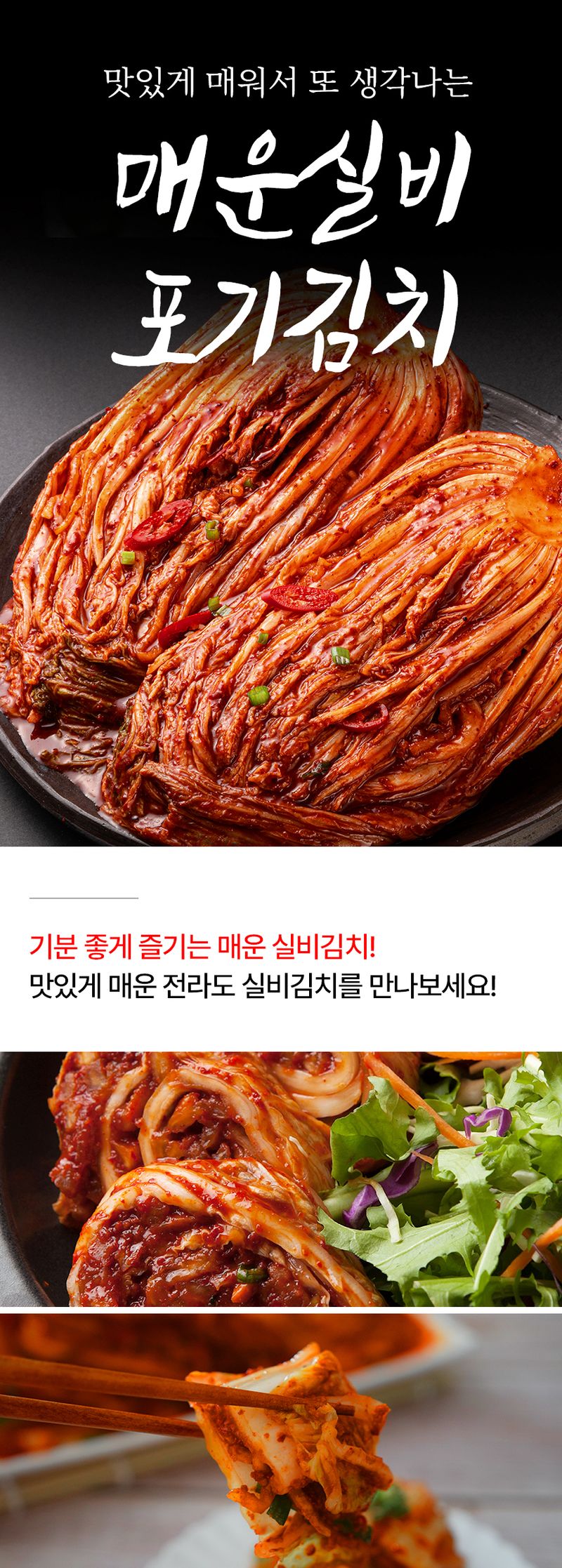 과일팩토리님의 장터 판매 상품 [전남 무안 원조 중독주의 매운실비배추김치 1kg/2kg/3kg/5kg/7kg/10kg] 첨부 사진