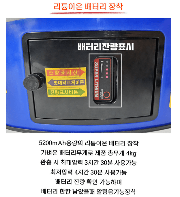 박민수님의 장터 판매 상품 [충전식분무기 DDT20A 20리터 ] 첨부 사진