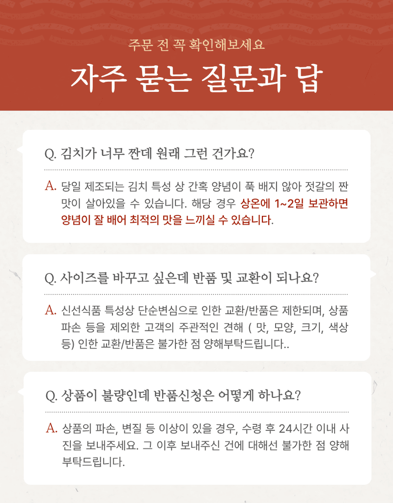 과일팩토리님의 장터 판매 상품 [전남 무안 아삭한 식감 국내산 총각김치 HACCP 인증 1kg/2kg/3kg/5kg/10kg] 첨부 사진