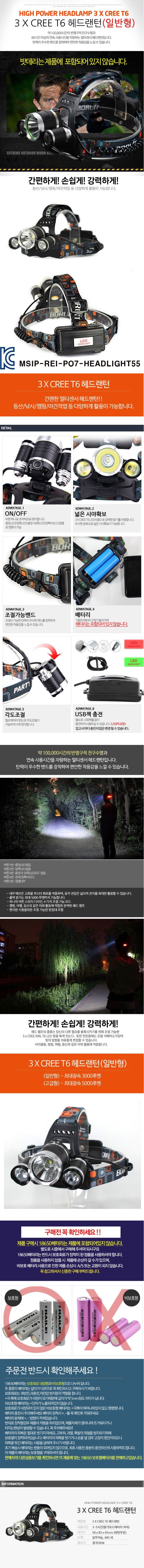 라이프브릿지님의 장터 판매 상품 [일반형 크리LED 3구헤드랜턴 후레쉬 랜턴 캠핑등 써치] 첨부 사진