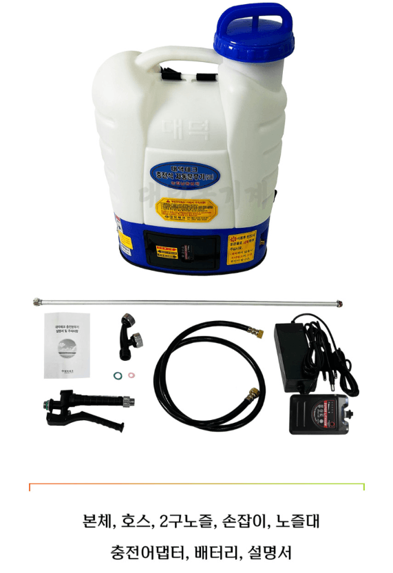 박민수님의 장터 판매 상품 [충전식분무기 DDT20A 20리터 ] 첨부 사진