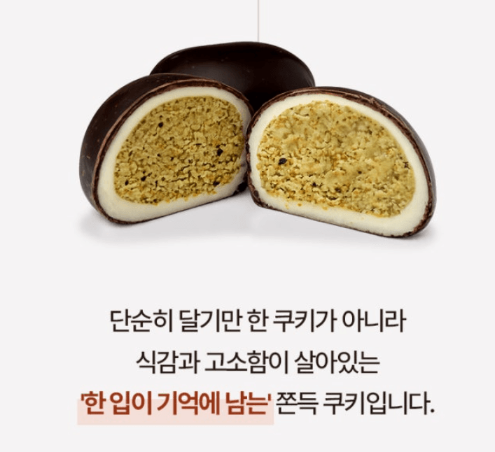 스피드번님의 장터 판매 상품 [두바이 쫀득쿠키] 첨부 사진