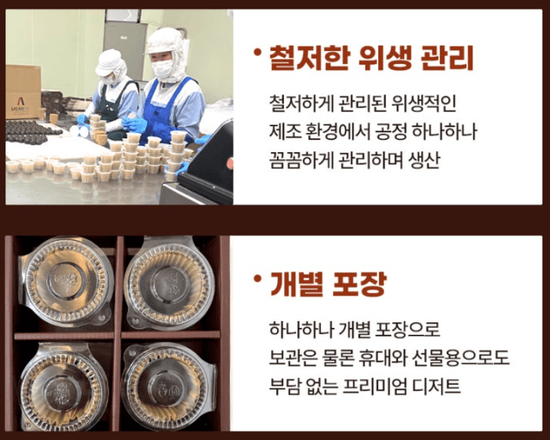 스피드번님의 장터 판매 상품 [두바이 쫀득쿠키] 첨부 사진