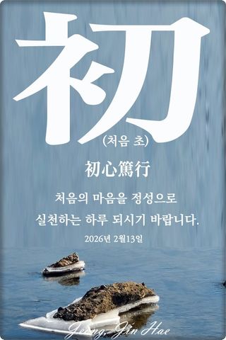 정진해님의 자유주제 · 자유게시판 작성글 사진