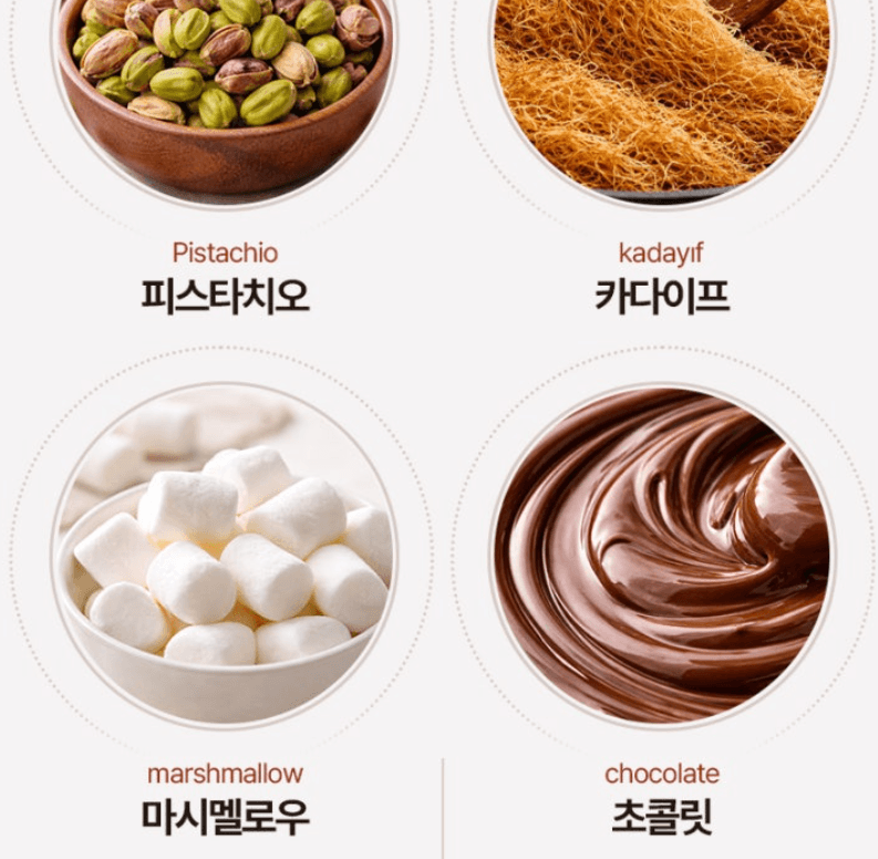 스피드번님의 장터 판매 상품 [두바이 쫀득쿠키] 첨부 사진