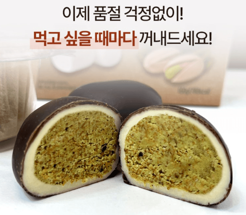 스피드번님의 장터 판매 상품 [두바이 쫀득쿠키] 첨부 사진