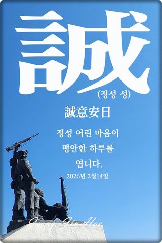 정진해님의 자유주제·자유게시판 작성글 사진