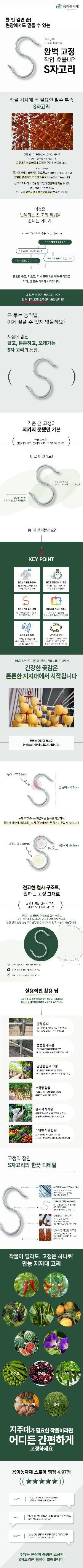 용이농자재님의 장터 판매 상품 [S자고리 다용도걸이] 첨부 사진