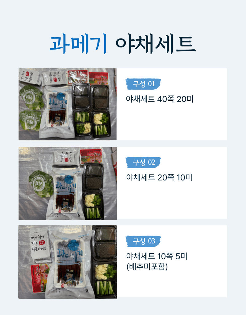 과일팩토리님의 장터 판매 상품 [해풍에 말린 포항 구룡포 덕장 직송 과메기 반건조 청어·꽁치] 첨부 사진