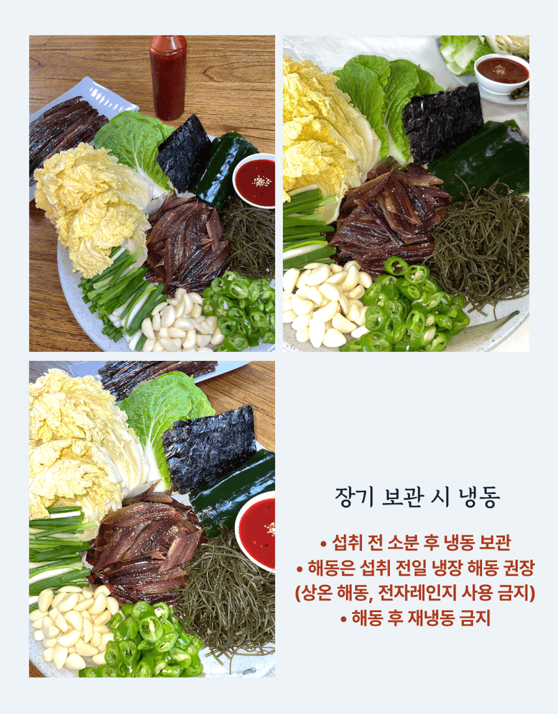 과일팩토리님의 장터 판매 상품 [해풍에 말린 포항 구룡포 덕장 직송 과메기 반건조 청어·꽁치] 첨부 사진