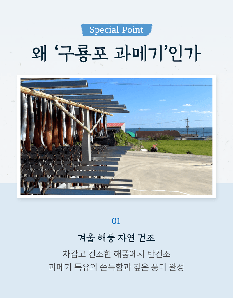 과일팩토리님의 장터 판매 상품 [해풍에 말린 포항 구룡포 덕장 직송 과메기 반건조 청어·꽁치] 첨부 사진