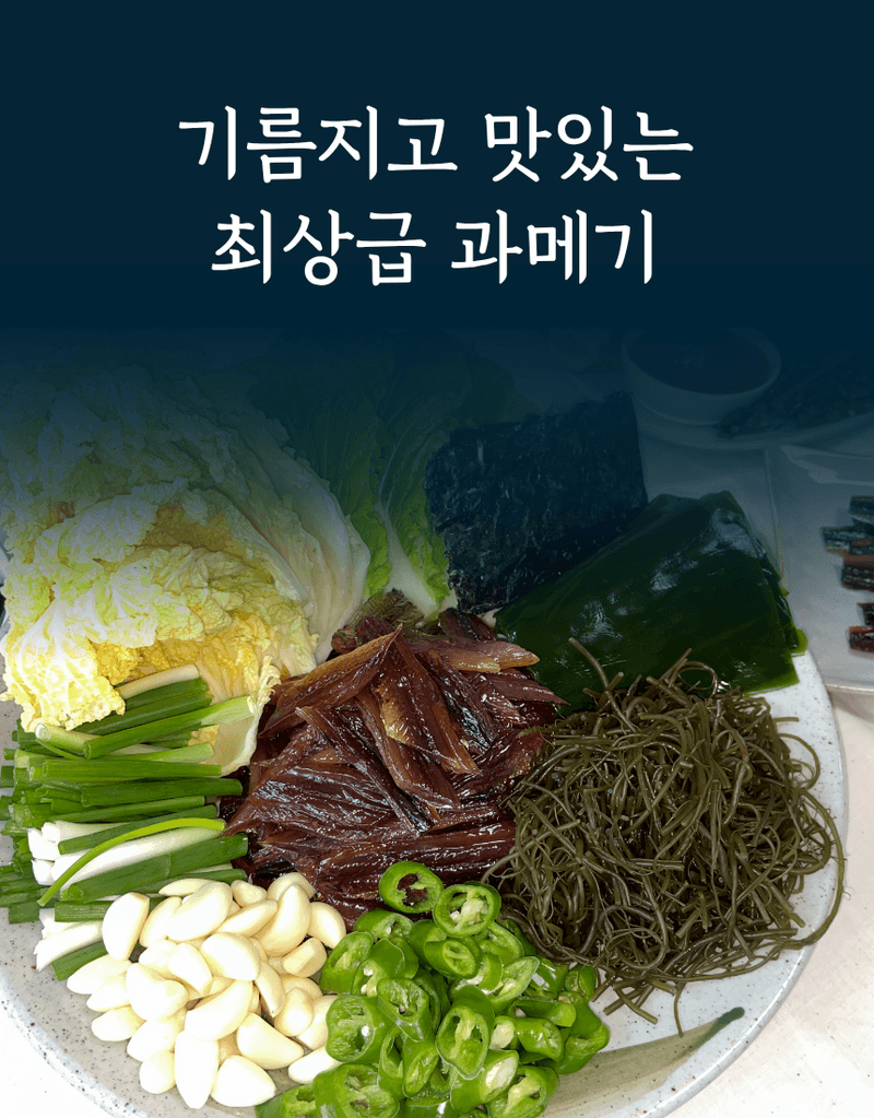 과일팩토리님의 장터 판매 상품 [해풍에 말린 포항 구룡포 덕장 직송 과메기 반건조 청어·꽁치] 첨부 사진