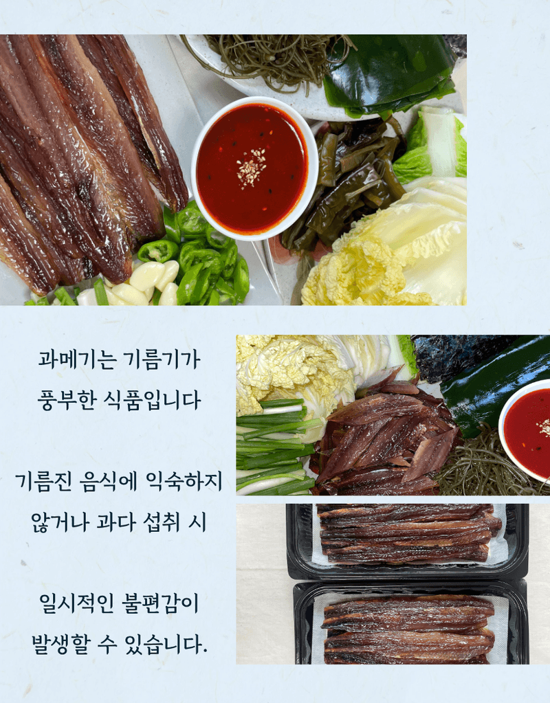 과일팩토리님의 장터 판매 상품 [해풍에 말린 포항 구룡포 덕장 직송 과메기 반건조 청어·꽁치] 첨부 사진