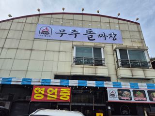 김영진(전남영광)님의 자유주제·자유게시판 작성글 사진