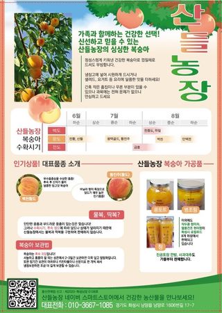 산들농장(화성)님의 자유주제 · 자유게시판 작성글 사진