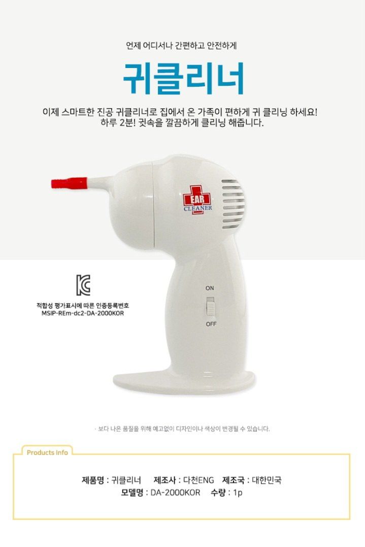 자두14488님의 장터 판매 상품 [진동 흡입식 귀이개 귀청소기] 첨부 사진