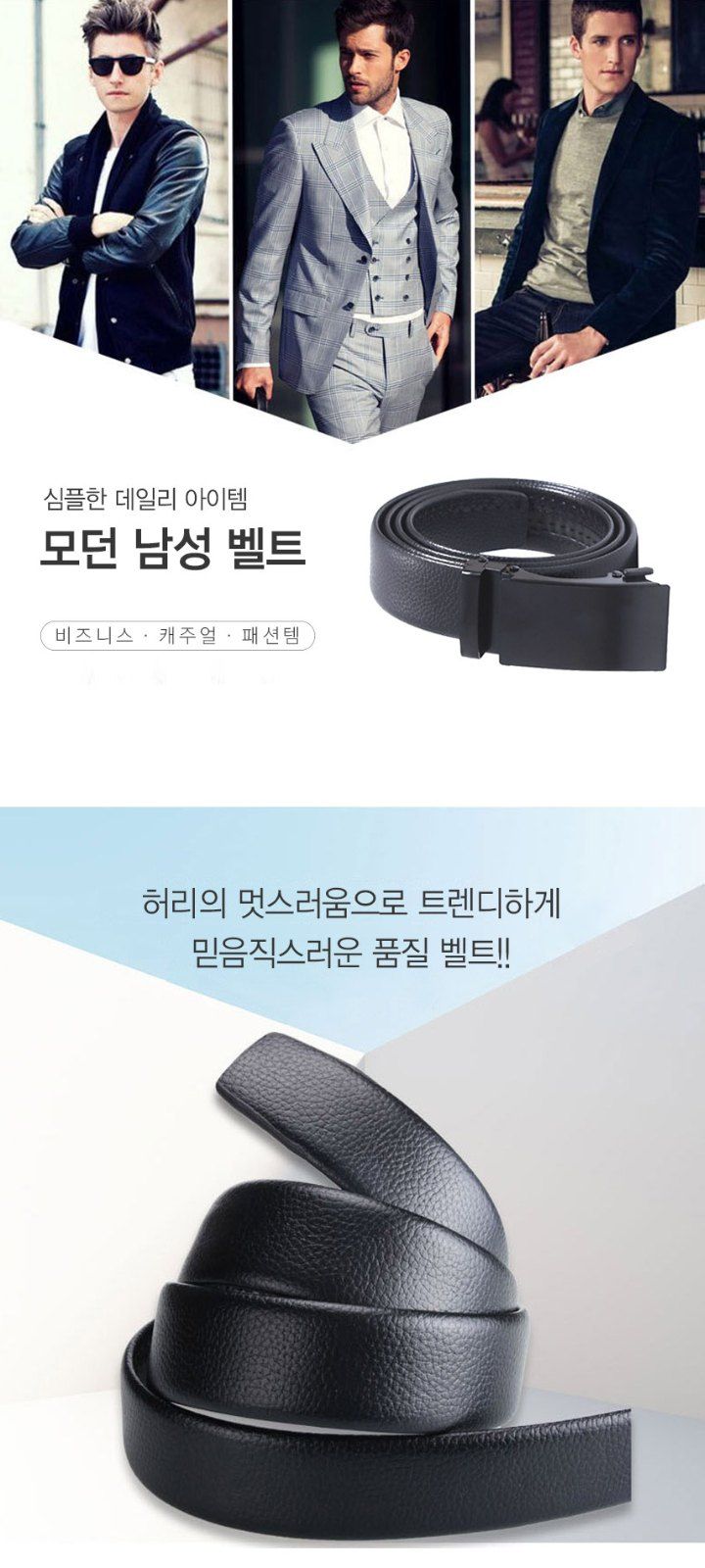 자두14488님의 장터 판매 상품 [남자 가죽벨트 허리띠  1+1 2개] 첨부 사진