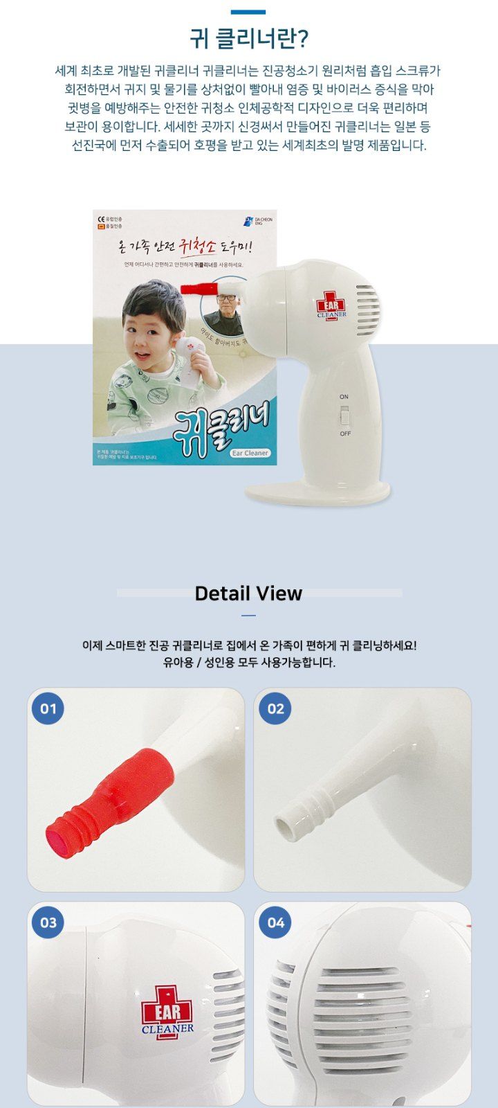 자두14488님의 장터 판매 상품 [진동 흡입식 귀이개 귀청소기] 첨부 사진