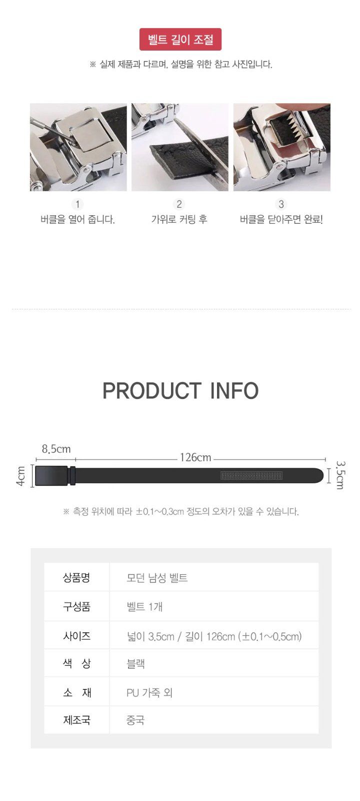 자두14488님의 장터 판매 상품 [남자 가죽벨트 허리띠  1+1 2개] 첨부 사진