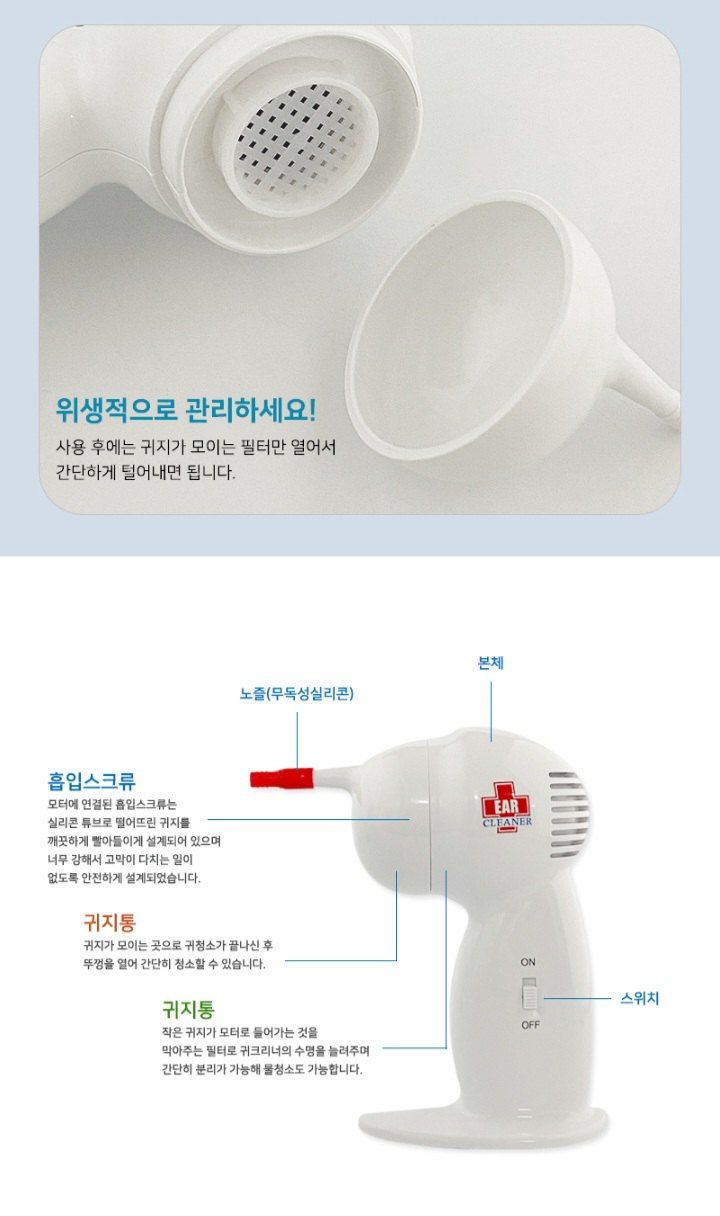 자두14488님의 장터 판매 상품 [진동 흡입식 귀이개 귀청소기] 첨부 사진