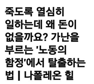 권리를위한투쟁님의 자유주제 · 자유게시판 작성글 사진