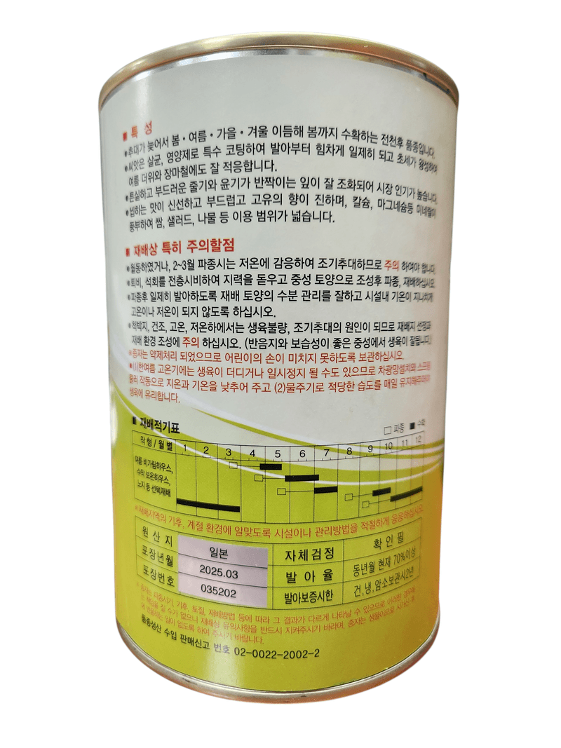 안산제일농약사님의 장터 판매 상품 [장생참나물 500g 연중 파종가능 예약판매중] 첨부 사진