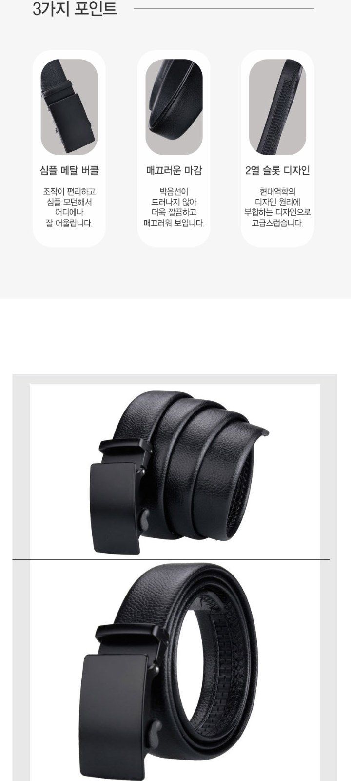 자두14488님의 장터 판매 상품 [남자 가죽벨트 허리띠  1+1 2개] 첨부 사진