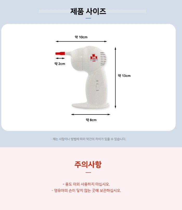 자두14488님의 장터 판매 상품 [진동 흡입식 귀이개 귀청소기] 첨부 사진