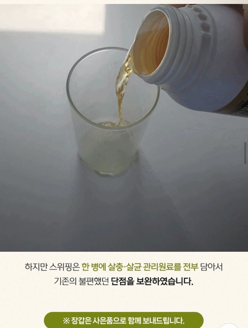 자재스토어님의 장터 판매 상품 [스위핑 진딧물 탄저병 약 살충제 살균제 한병에 고삼- 고추 총채벌레 뿌리파리 담배나방 노린재 응애 방제 액제 로얄] 첨부 사진