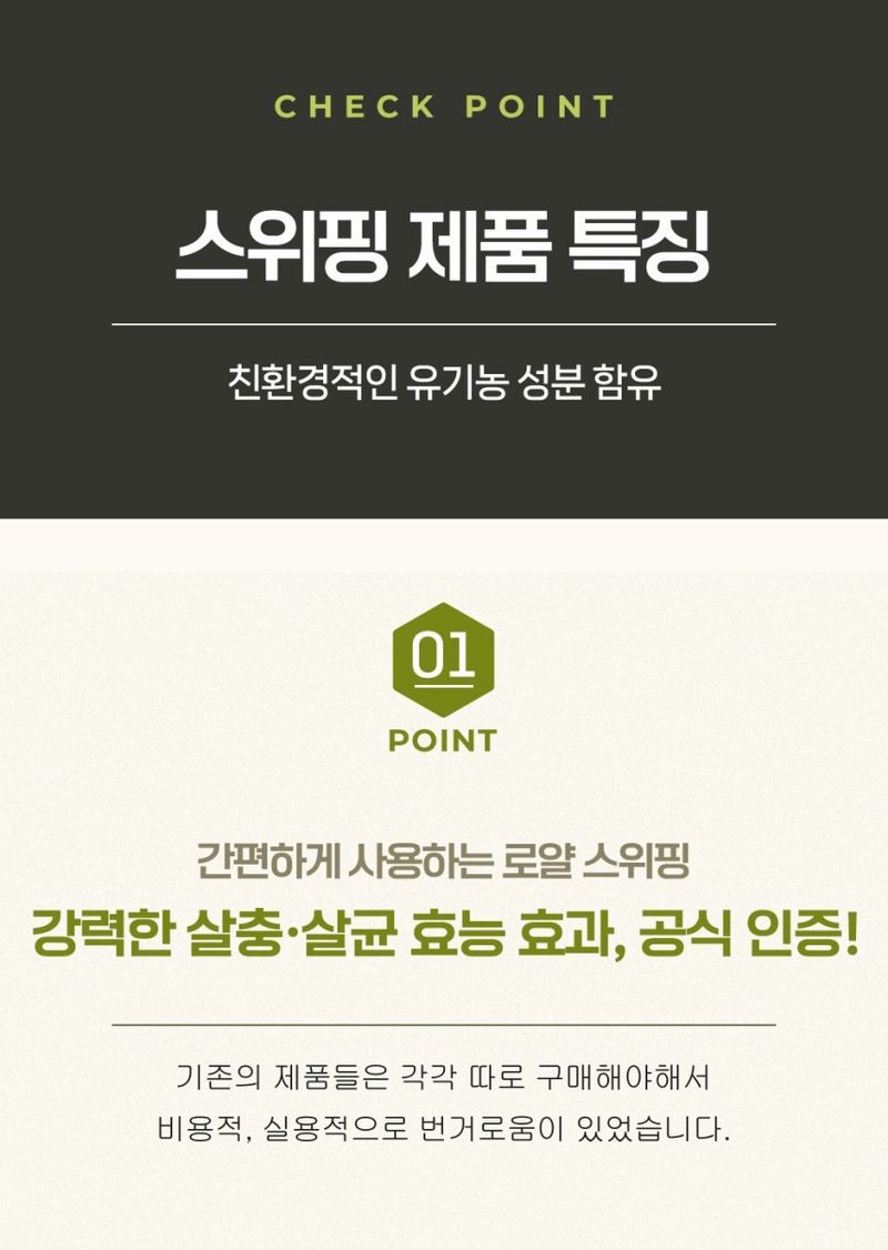 자재스토어님의 장터 판매 상품 [스위핑 진딧물 탄저병 약 살충제 살균제 한병에 고삼- 고추 총채벌레 뿌리파리 담배나방 노린재 응애 방제 액제 로얄] 첨부 사진