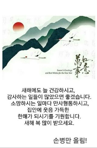 손병만님의 자유주제 · 자유게시판 작성글 사진