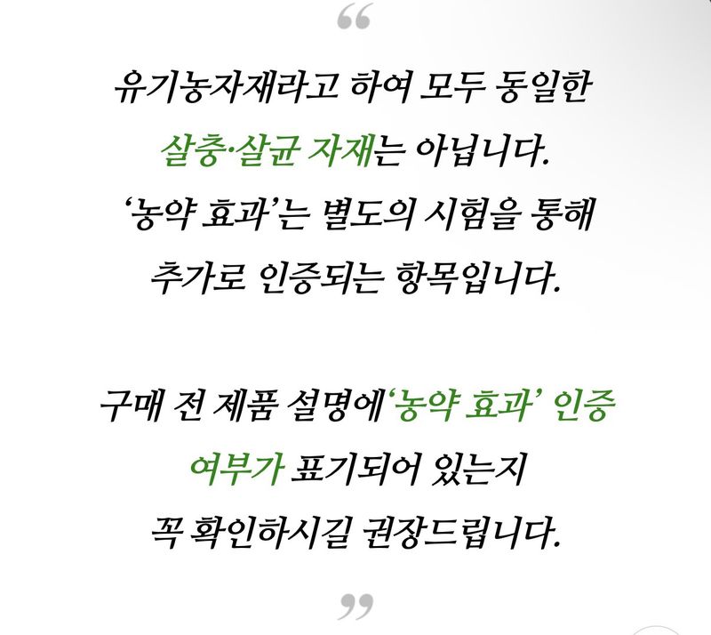 자재스토어님의 장터 판매 상품 [스위핑 진딧물 탄저병 약 살충제 살균제 한병에 고삼- 고추 총채벌레 뿌리파리 담배나방 노린재 응애 방제 액제 로얄] 첨부 사진