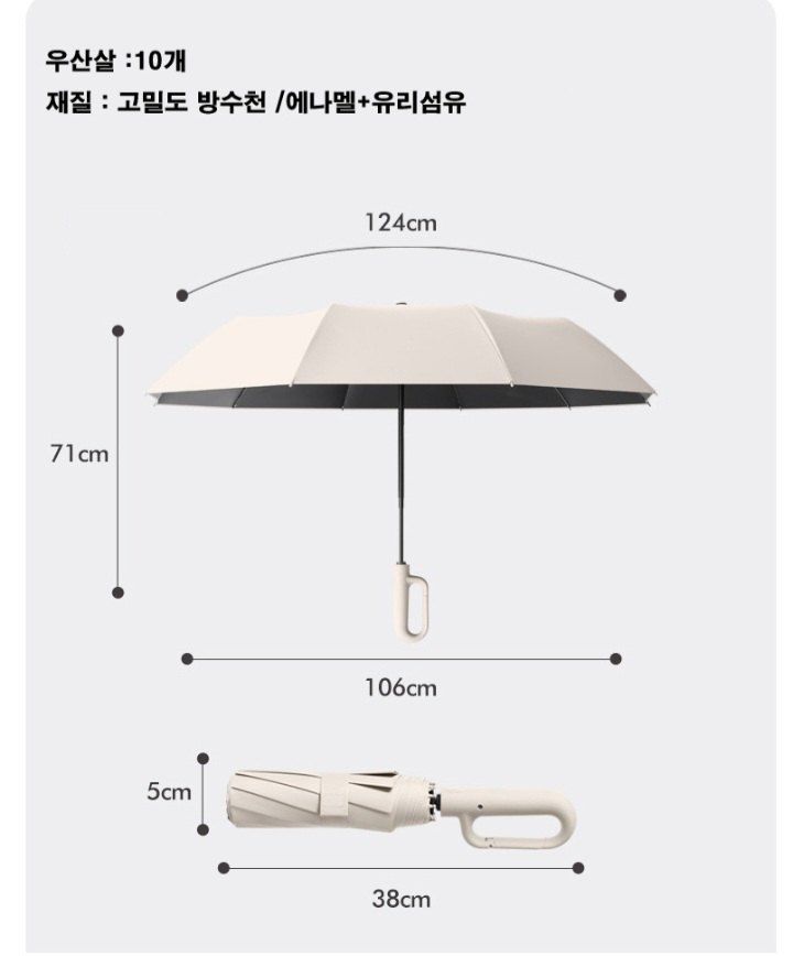 자두14488님의 장터 판매 상품 [명품 거꾸로 접이식 원터치 자동우산] 첨부 사진