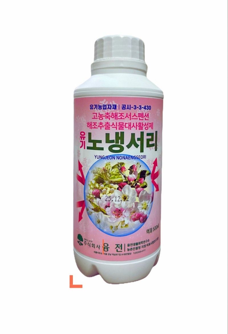 장터 상품 [[냉해,서리 예방회복]해조추출물] 썸네일