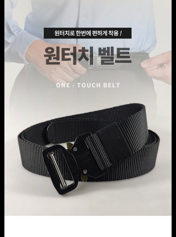 자두14488님의 장터 판매 상품 [원터치 벨트 허리띠 캐주얼 캠핑 등산 청바지 ] 첨부 사진