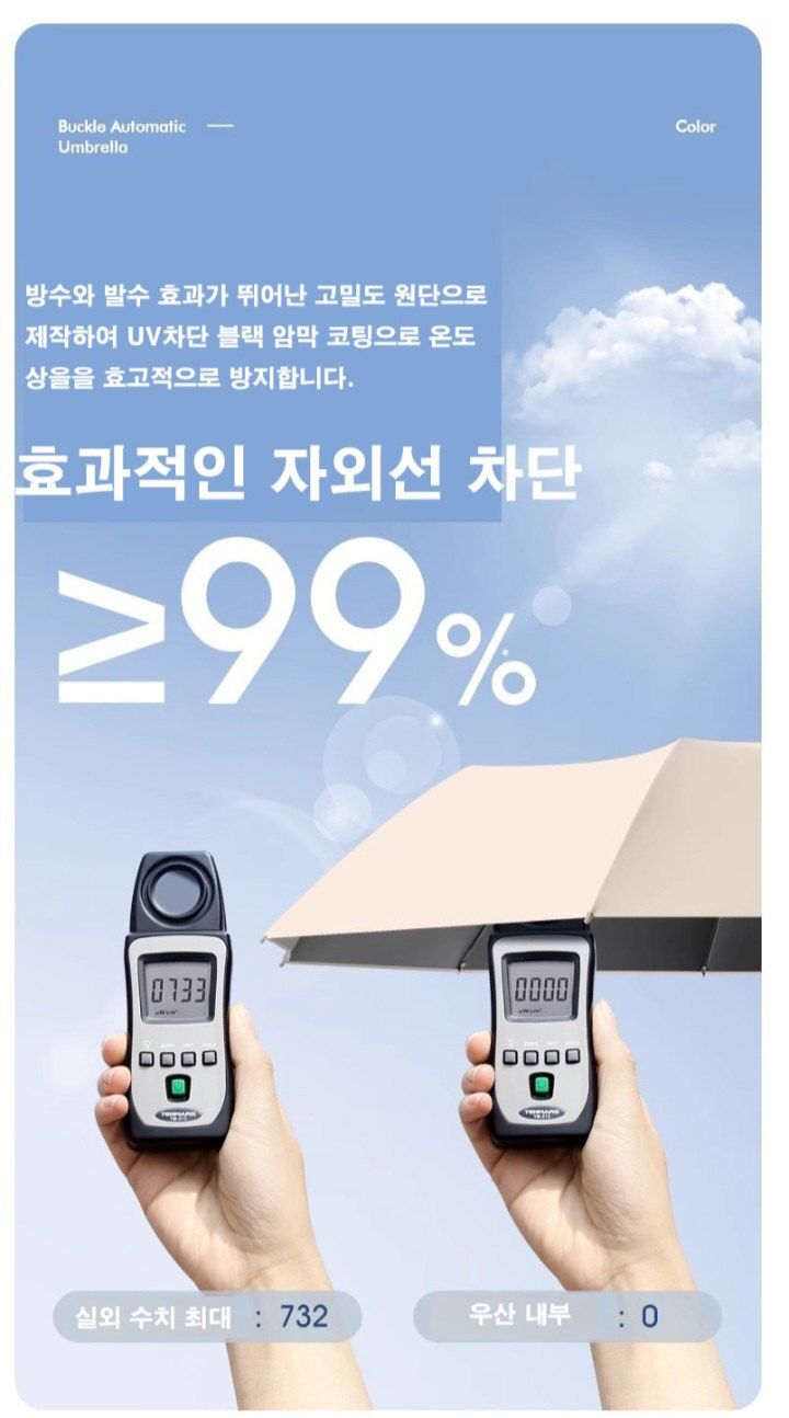 자두14488님의 장터 판매 상품 [명품 거꾸로 접이식 원터치 자동우산] 첨부 사진